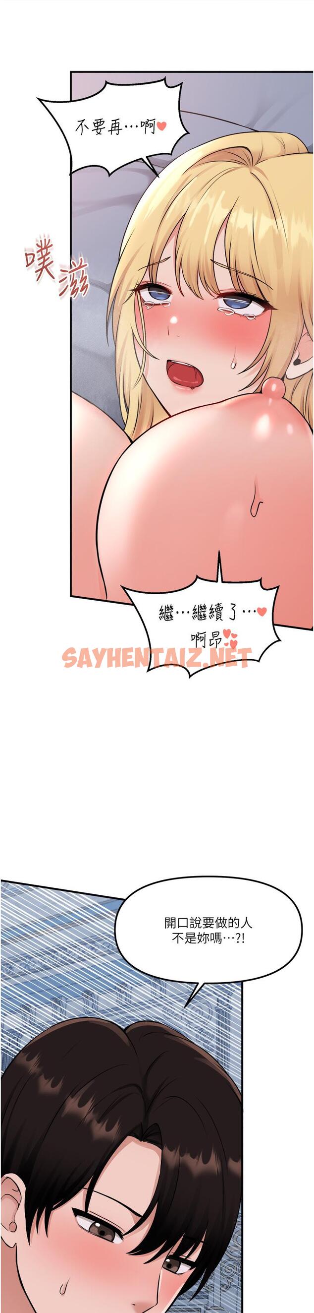 查看漫画抖M女僕 - 第39話-你淫蕩的讓我忍無可忍 - sayhentaiz.net中的893920图片