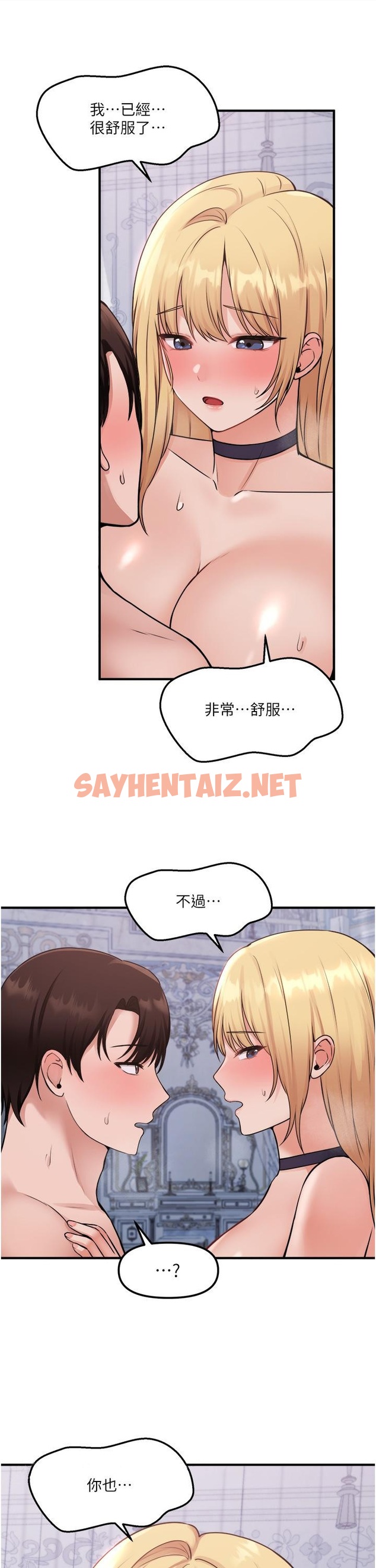 查看漫画抖M女僕 - 第39話-你淫蕩的讓我忍無可忍 - sayhentaiz.net中的893940图片