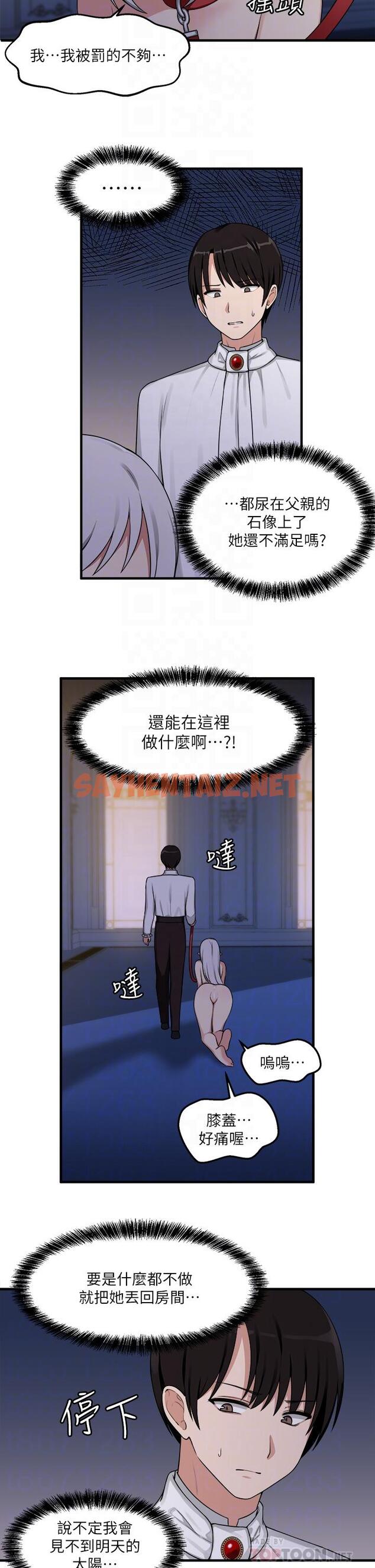 查看漫画抖M女僕 - 第4話-今天的表現我很滿意 - sayhentaiz.net中的807795图片