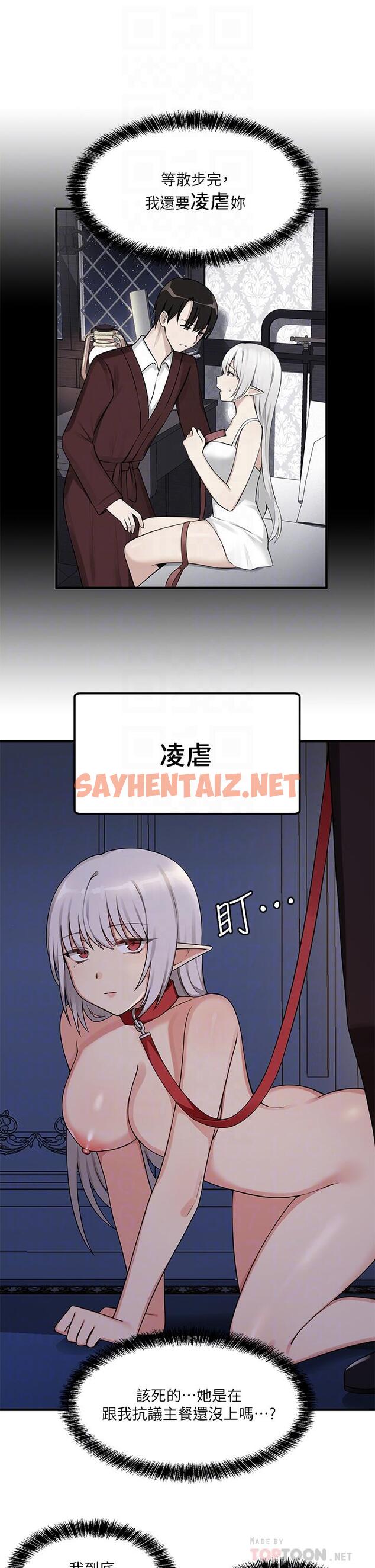 查看漫画抖M女僕 - 第4話-今天的表現我很滿意 - sayhentaiz.net中的807797图片