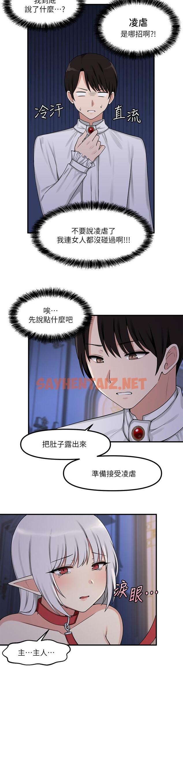 查看漫画抖M女僕 - 第4話-今天的表現我很滿意 - sayhentaiz.net中的807798图片