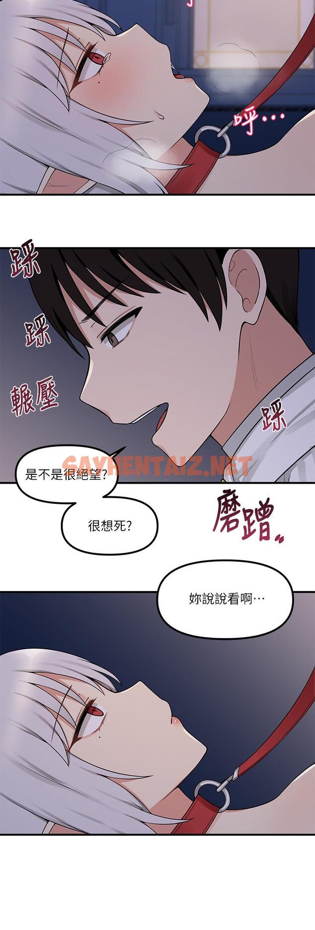 查看漫画抖M女僕 - 第4話-今天的表現我很滿意 - sayhentaiz.net中的807804图片