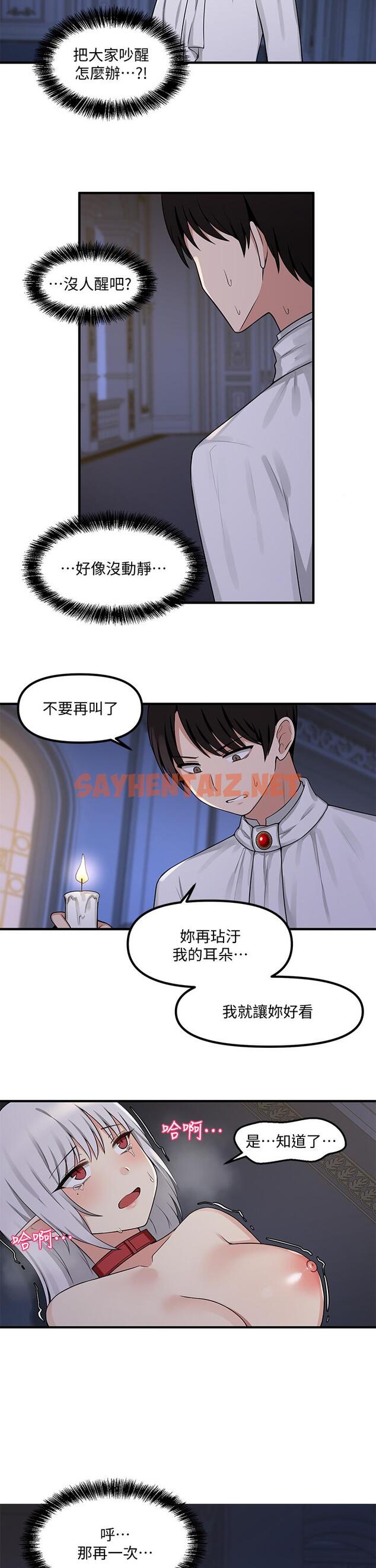 查看漫画抖M女僕 - 第4話-今天的表現我很滿意 - sayhentaiz.net中的807812图片