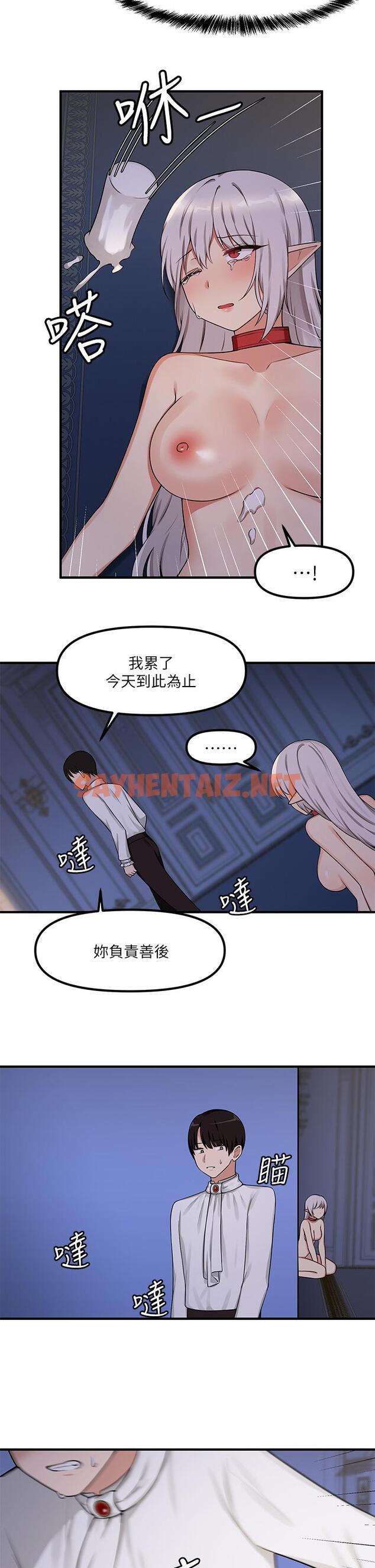 查看漫画抖M女僕 - 第4話-今天的表現我很滿意 - sayhentaiz.net中的807815图片