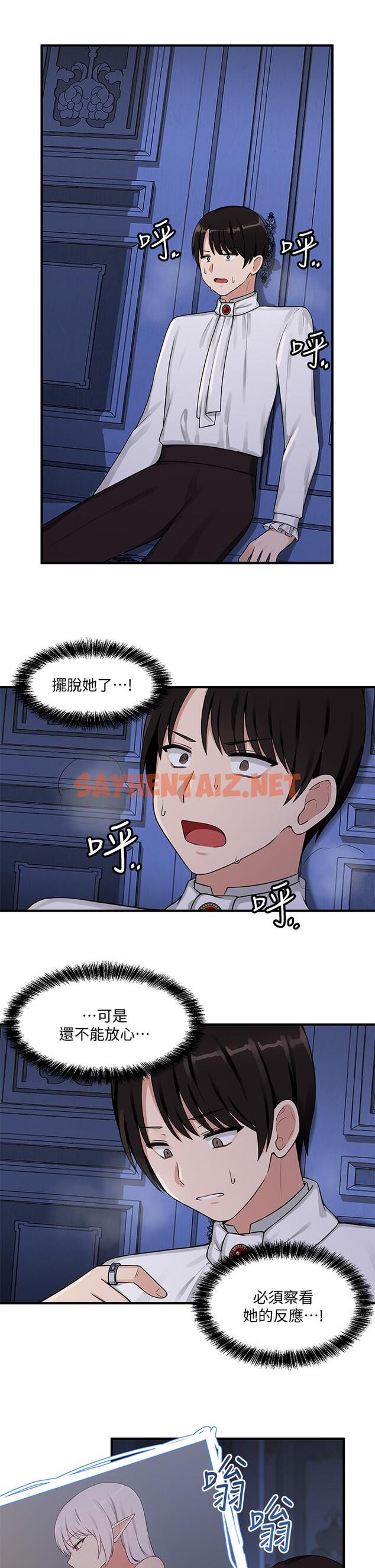 查看漫画抖M女僕 - 第4話-今天的表現我很滿意 - sayhentaiz.net中的807817图片