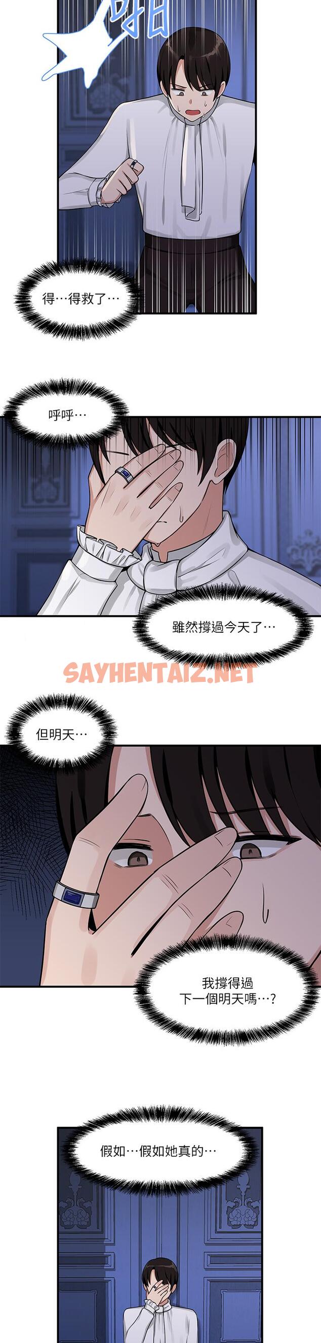 查看漫画抖M女僕 - 第4話-今天的表現我很滿意 - sayhentaiz.net中的807821图片