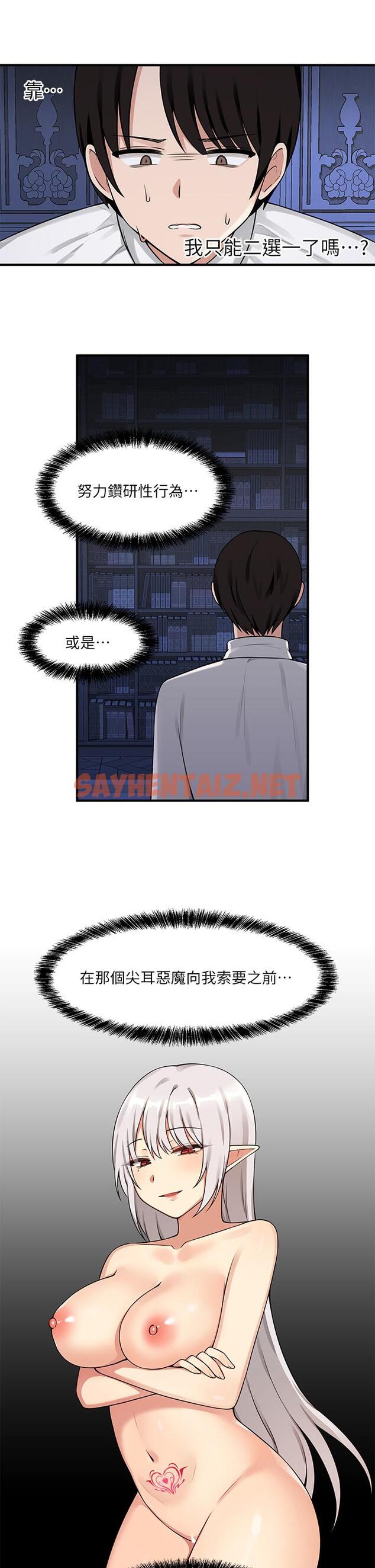 查看漫画抖M女僕 - 第4話-今天的表現我很滿意 - sayhentaiz.net中的807823图片