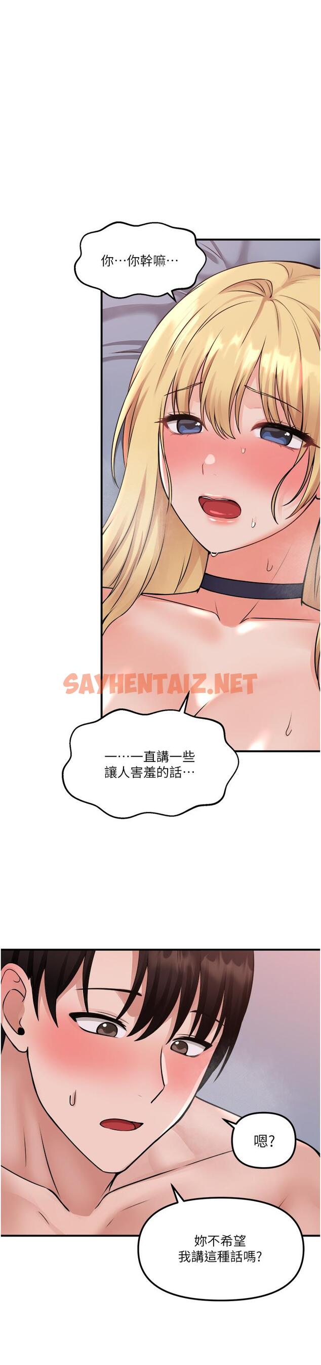 查看漫画抖M女僕 - 第40話-把慾望都射在我體內吧 - sayhentaiz.net中的896609图片