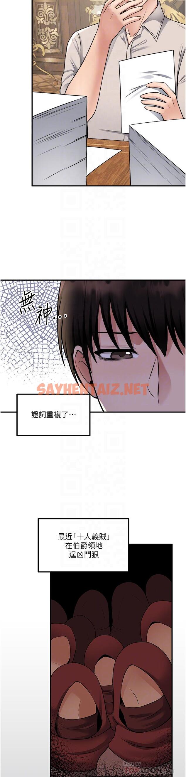 查看漫画抖M女僕 - 第41話-我只會和你發生關係 - sayhentaiz.net中的899310图片