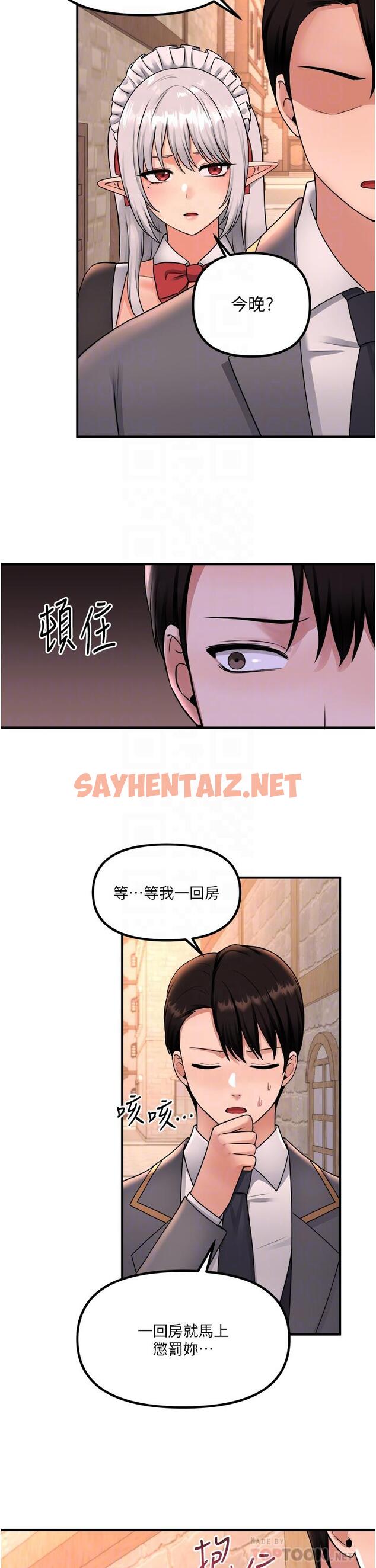 查看漫画抖M女僕 - 第42話-主人，請您馬上懲罰我 - sayhentaiz.net中的901826图片