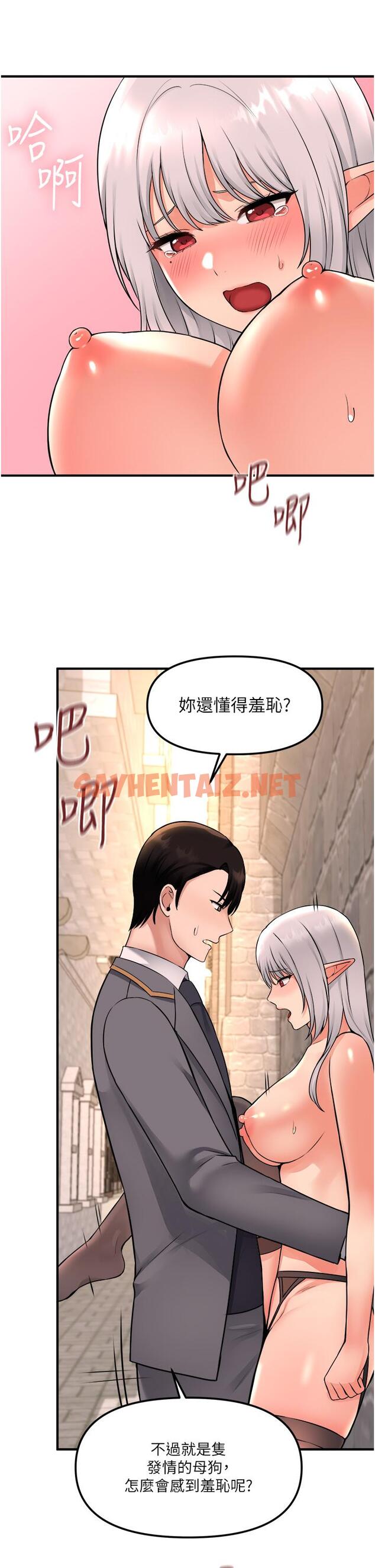 查看漫画抖M女僕 - 第42話-主人，請您馬上懲罰我 - sayhentaiz.net中的901841图片