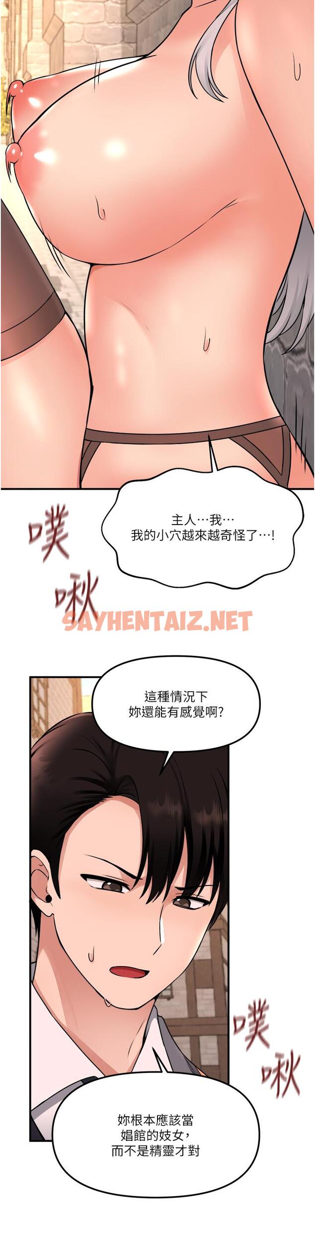 查看漫画抖M女僕 - 第42話-主人，請您馬上懲罰我 - sayhentaiz.net中的901843图片