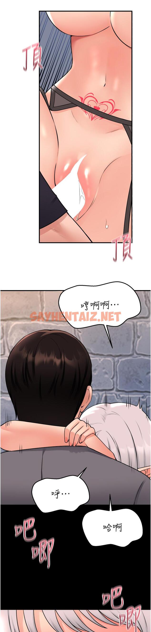 查看漫画抖M女僕 - 第43話-把我操到腦筋一片空白吧 - sayhentaiz.net中的904672图片