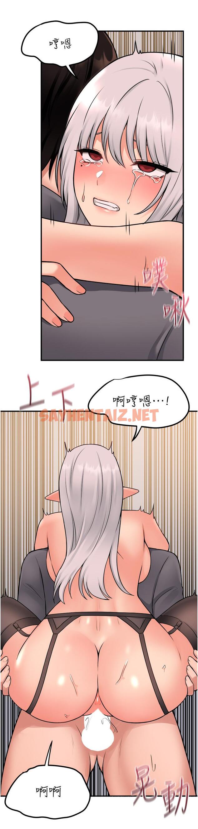 查看漫画抖M女僕 - 第43話-把我操到腦筋一片空白吧 - sayhentaiz.net中的904692图片