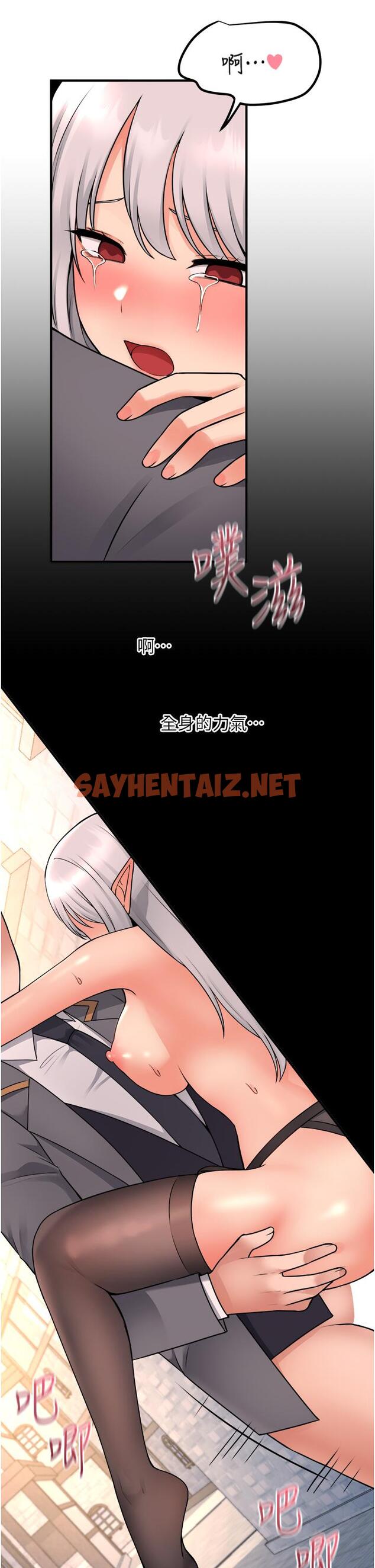 查看漫画抖M女僕 - 第43話-把我操到腦筋一片空白吧 - sayhentaiz.net中的904693图片