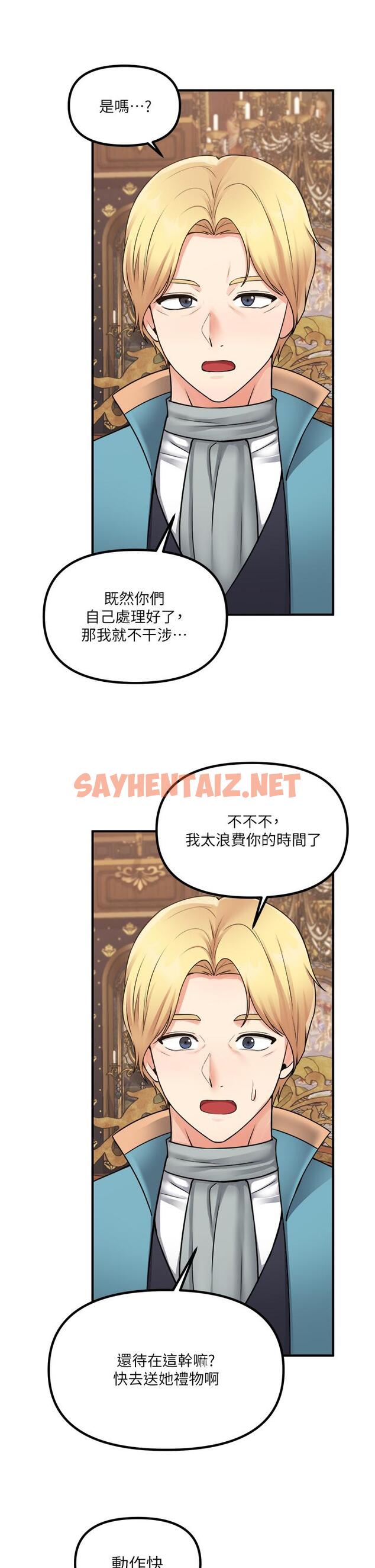 查看漫画抖M女僕 - 第44話-想看我的內衣褲嗎 - sayhentaiz.net中的907593图片