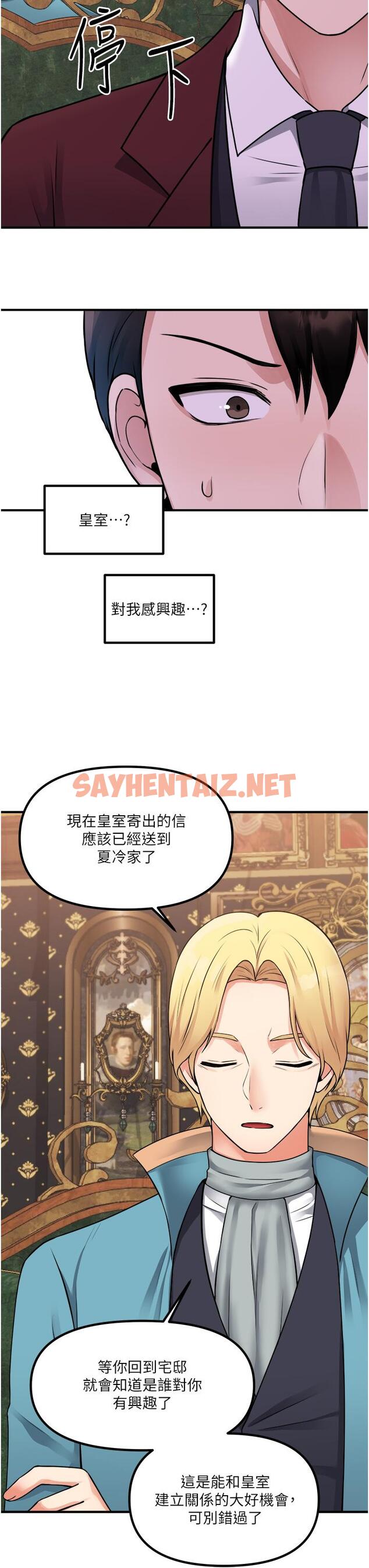 查看漫画抖M女僕 - 第44話-想看我的內衣褲嗎 - sayhentaiz.net中的907595图片