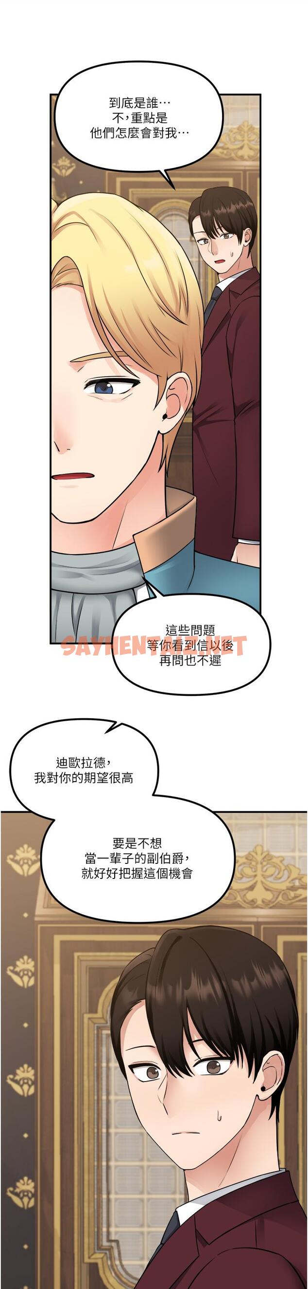 查看漫画抖M女僕 - 第44話-想看我的內衣褲嗎 - sayhentaiz.net中的907597图片