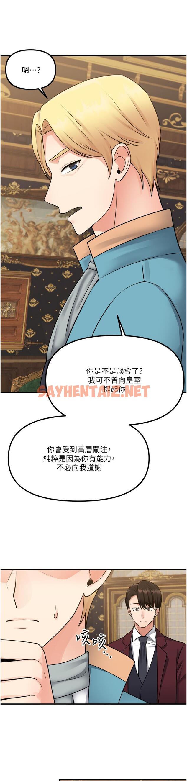 查看漫画抖M女僕 - 第44話-想看我的內衣褲嗎 - sayhentaiz.net中的907600图片