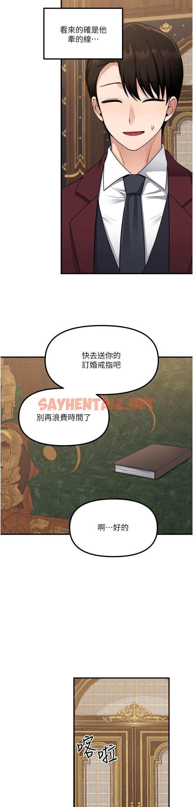 查看漫画抖M女僕 - 第44話-想看我的內衣褲嗎 - sayhentaiz.net中的907601图片