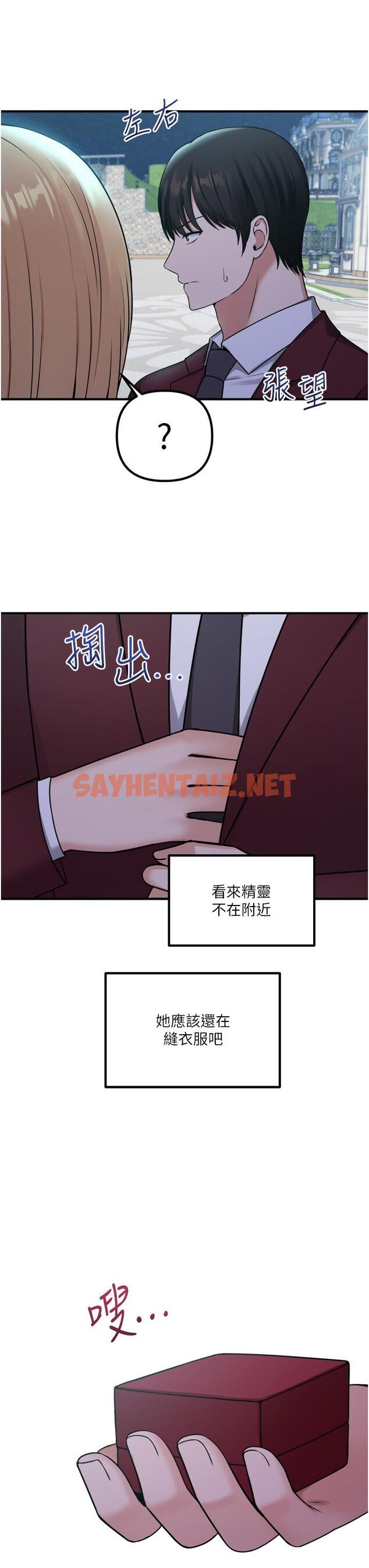 查看漫画抖M女僕 - 第45話-你的慾望，我來排解 - sayhentaiz.net中的911036图片