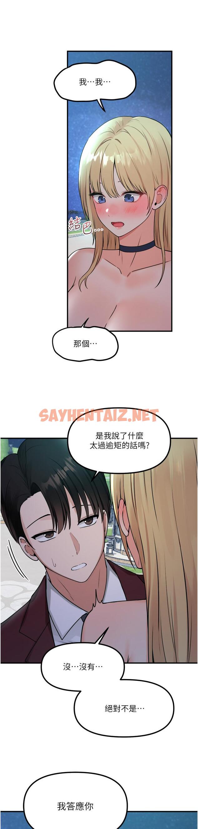 查看漫画抖M女僕 - 第45話-你的慾望，我來排解 - sayhentaiz.net中的911044图片