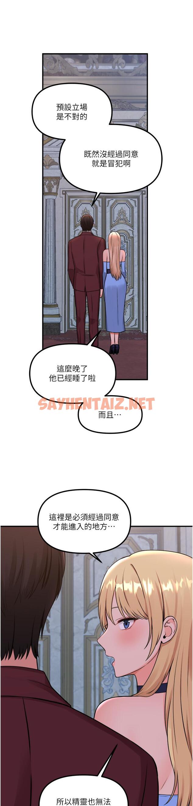 查看漫画抖M女僕 - 第45話-你的慾望，我來排解 - sayhentaiz.net中的911048图片