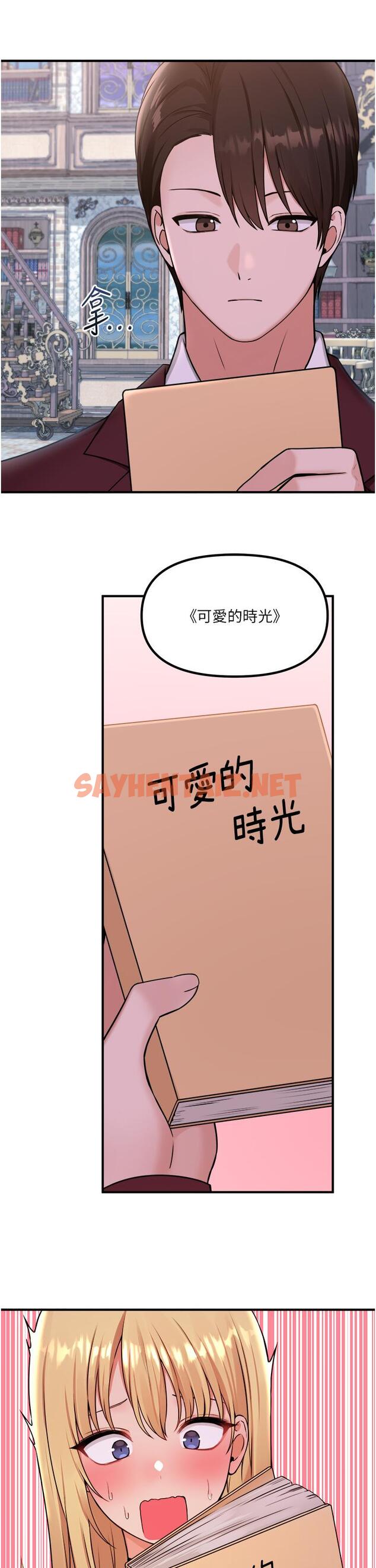 查看漫画抖M女僕 - 第45話-你的慾望，我來排解 - sayhentaiz.net中的911055图片