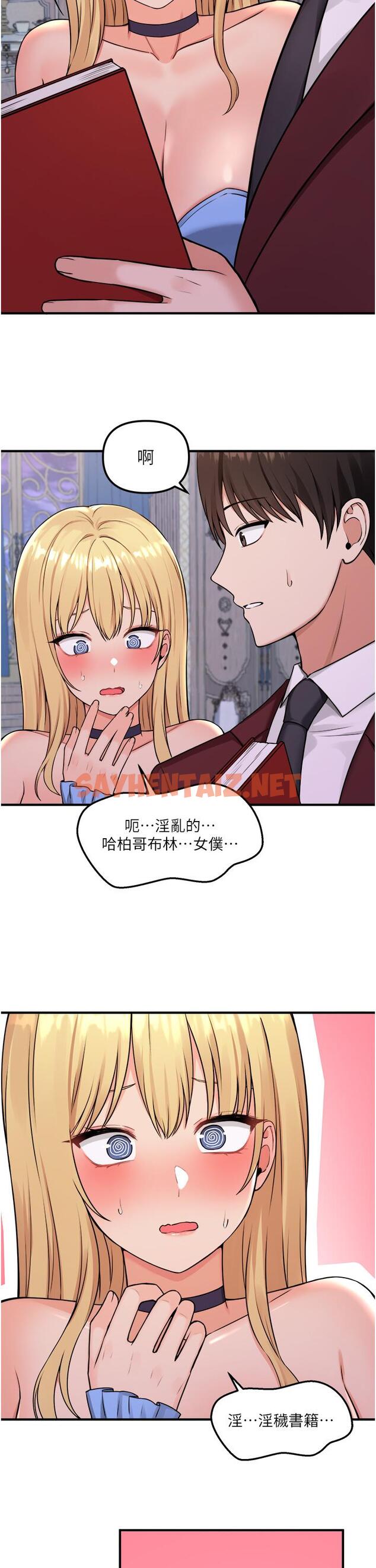 查看漫画抖M女僕 - 第45話-你的慾望，我來排解 - sayhentaiz.net中的911066图片