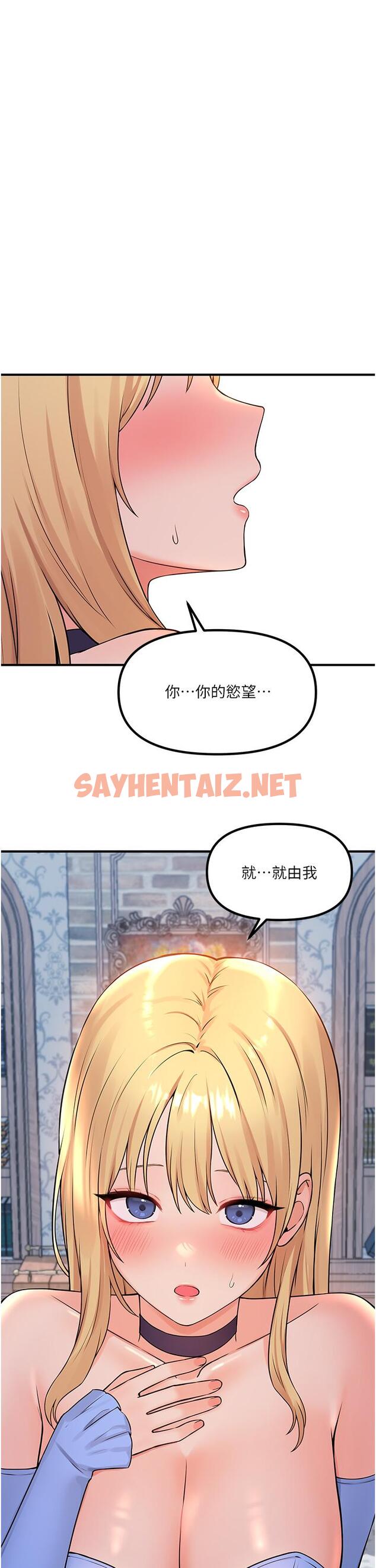 查看漫画抖M女僕 - 第46話-好舒服，不要停 - sayhentaiz.net中的913701图片