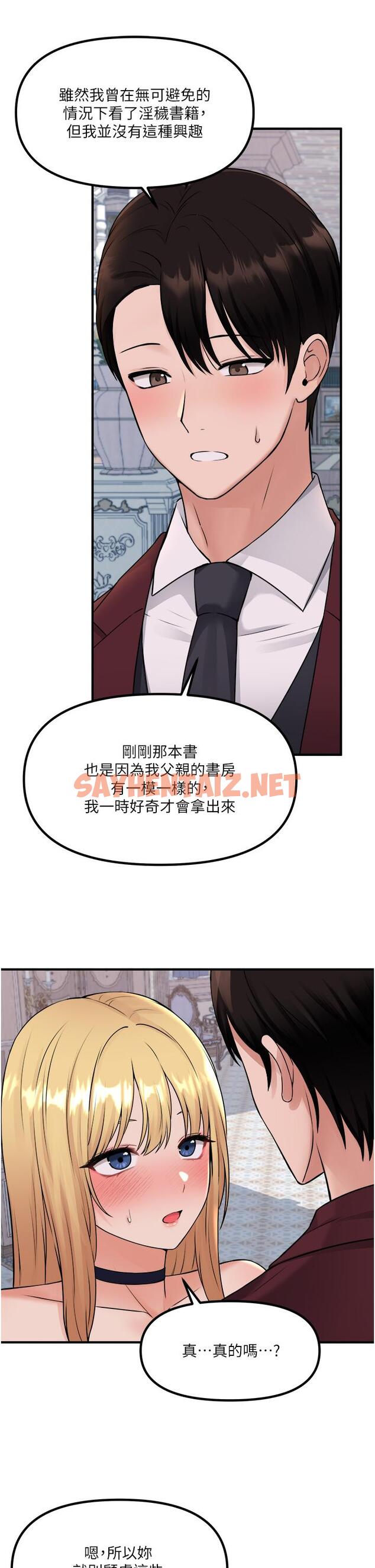 查看漫画抖M女僕 - 第46話-好舒服，不要停 - sayhentaiz.net中的913705图片