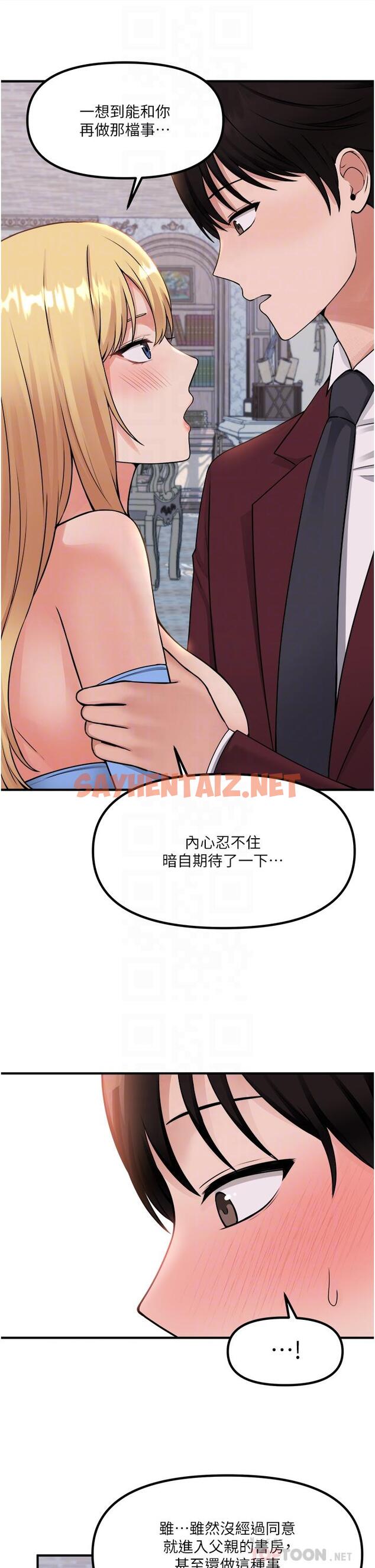 查看漫画抖M女僕 - 第46話-好舒服，不要停 - sayhentaiz.net中的913708图片