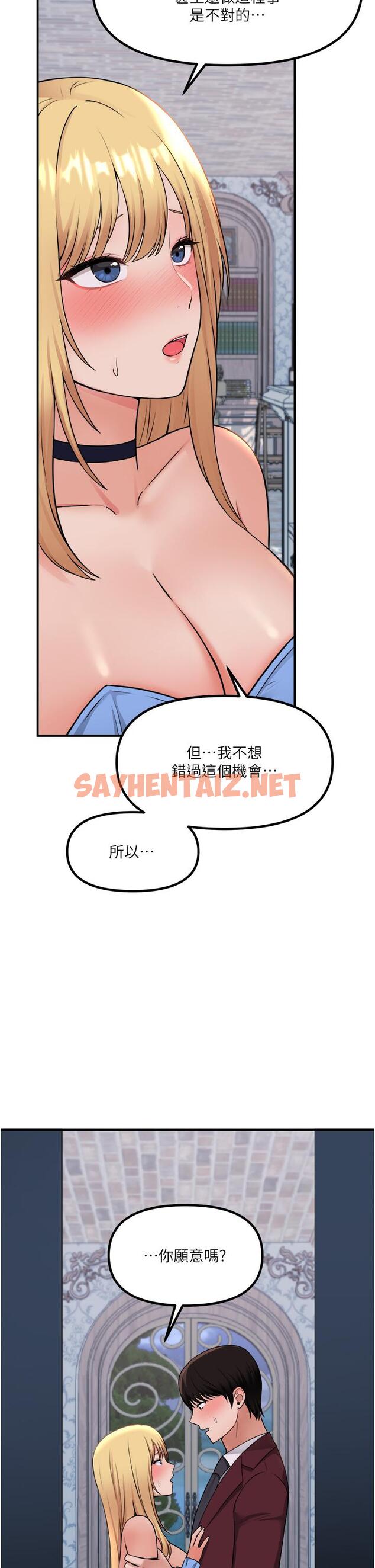 查看漫画抖M女僕 - 第46話-好舒服，不要停 - sayhentaiz.net中的913709图片