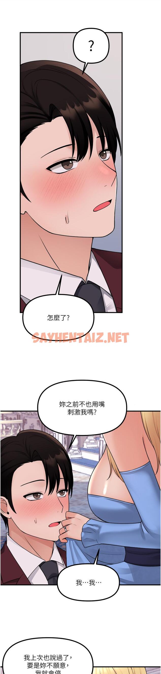 查看漫画抖M女僕 - 第46話-好舒服，不要停 - sayhentaiz.net中的913719图片