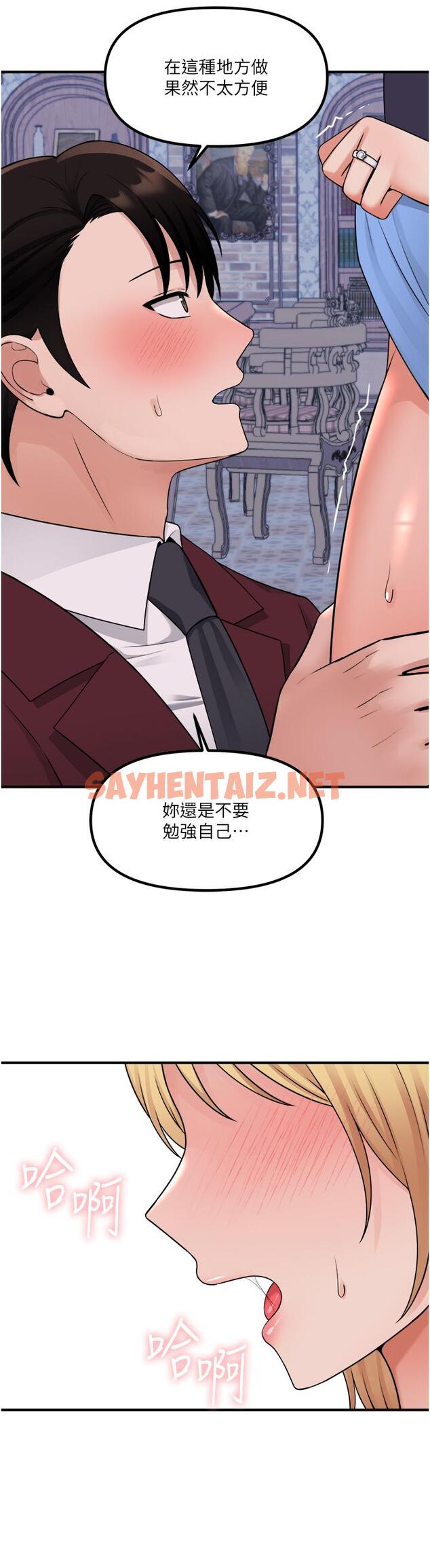 查看漫画抖M女僕 - 第46話-好舒服，不要停 - sayhentaiz.net中的913724图片