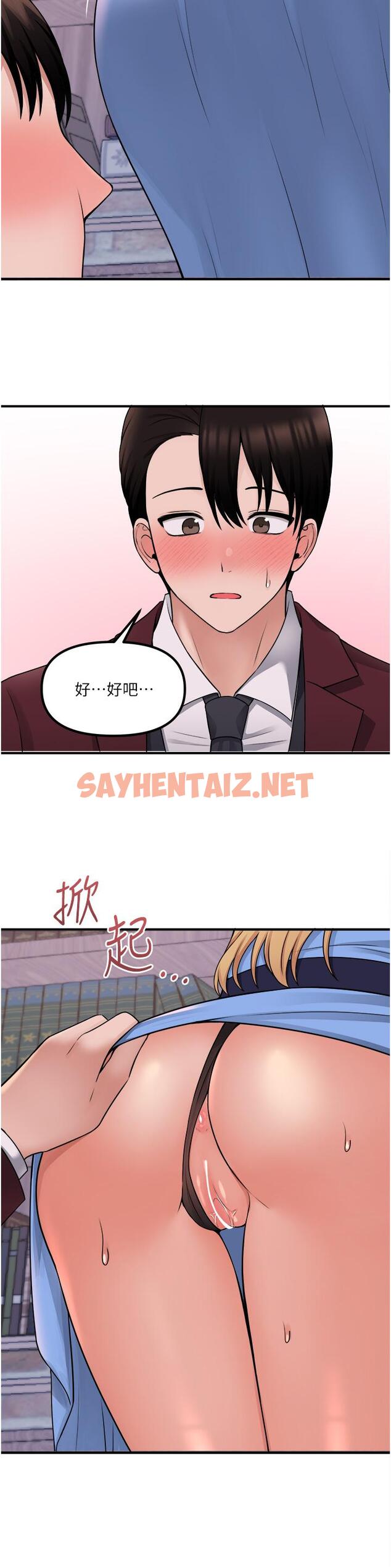 查看漫画抖M女僕 - 第46話-好舒服，不要停 - sayhentaiz.net中的913727图片