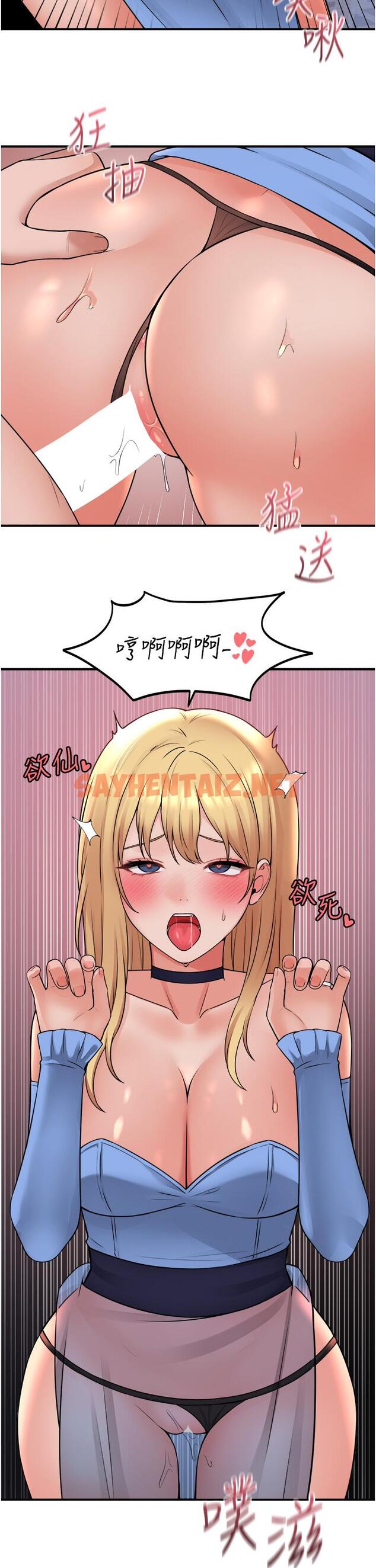 查看漫画抖M女僕 - 第46話-好舒服，不要停 - sayhentaiz.net中的913733图片