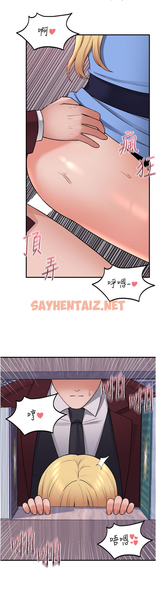 查看漫画抖M女僕 - 第46話-好舒服，不要停 - sayhentaiz.net中的913734图片