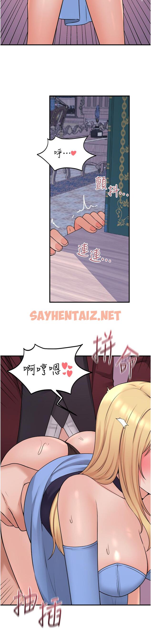 查看漫画抖M女僕 - 第46話-好舒服，不要停 - sayhentaiz.net中的913736图片