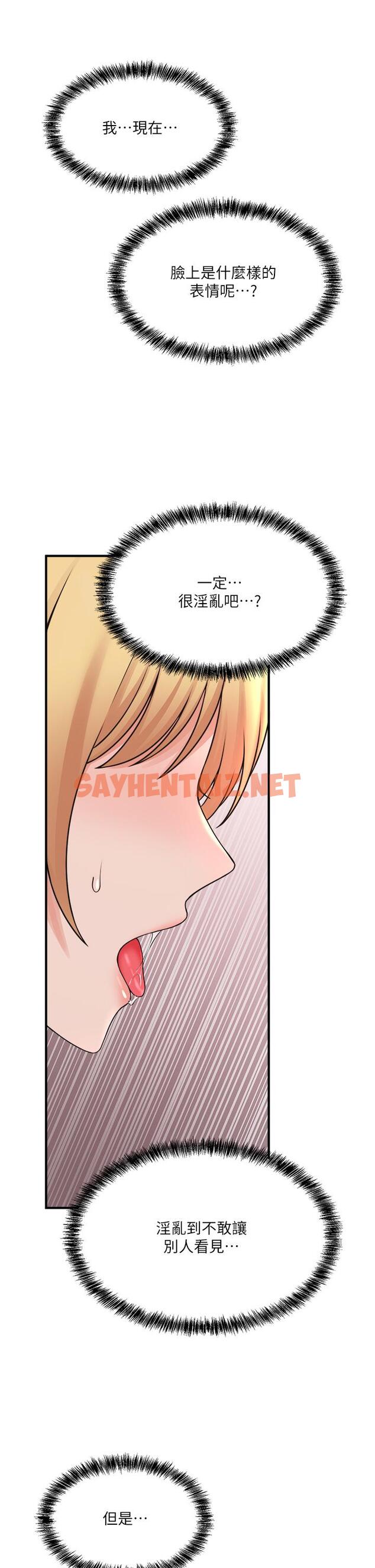 查看漫画抖M女僕 - 第46話-好舒服，不要停 - sayhentaiz.net中的913738图片