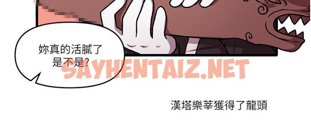 查看漫画抖M女僕 - 第46話-好舒服，不要停 - sayhentaiz.net中的913742图片