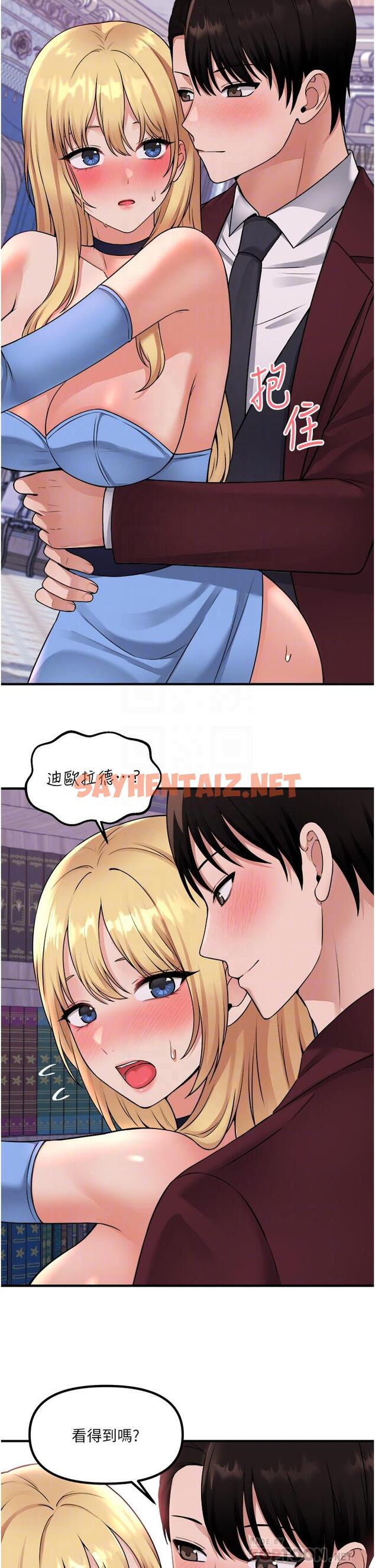 查看漫画抖M女僕 - 第47話-美麗精細又淫蕩的未婚妻 - sayhentaiz.net中的916820图片