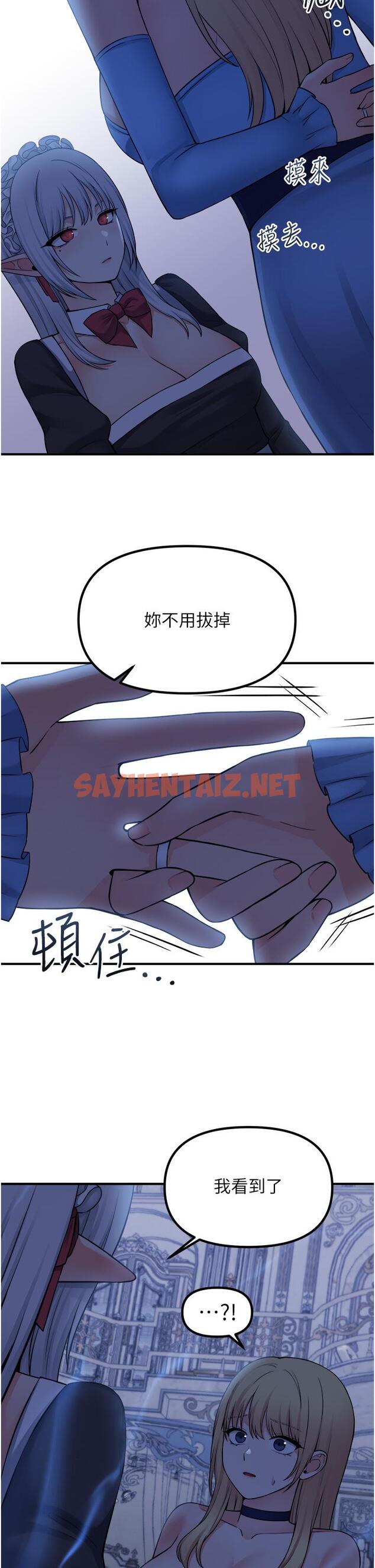 查看漫画抖M女僕 - 第47話-美麗精細又淫蕩的未婚妻 - sayhentaiz.net中的916851图片