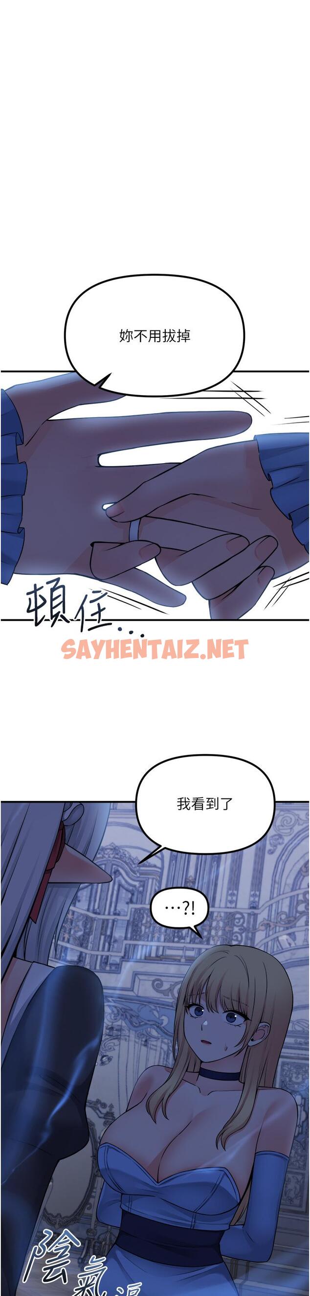 查看漫画抖M女僕 - 第48話-不准再強迫迪歐拉德 - sayhentaiz.net中的920642图片