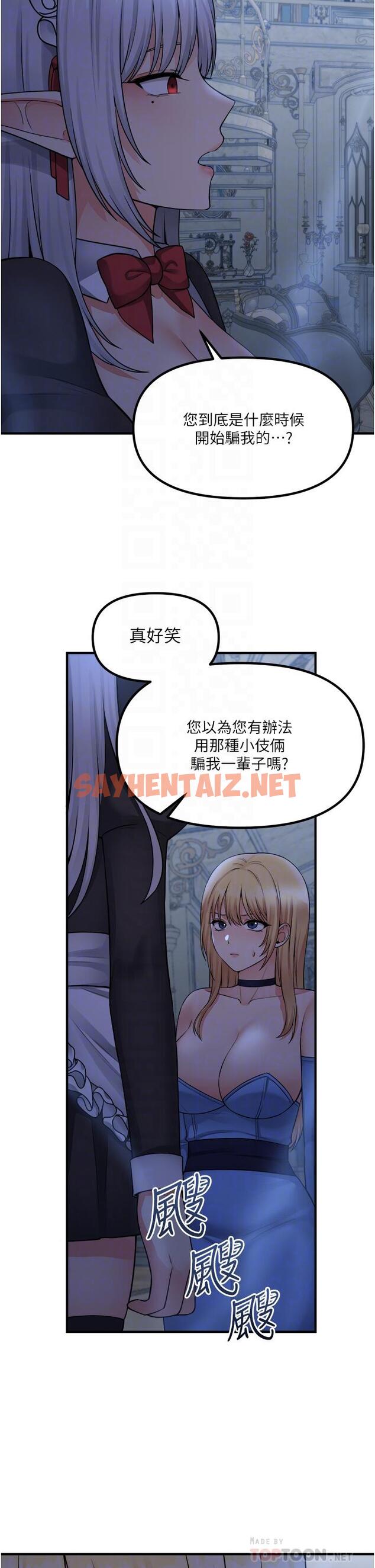 查看漫画抖M女僕 - 第48話-不准再強迫迪歐拉德 - sayhentaiz.net中的920647图片