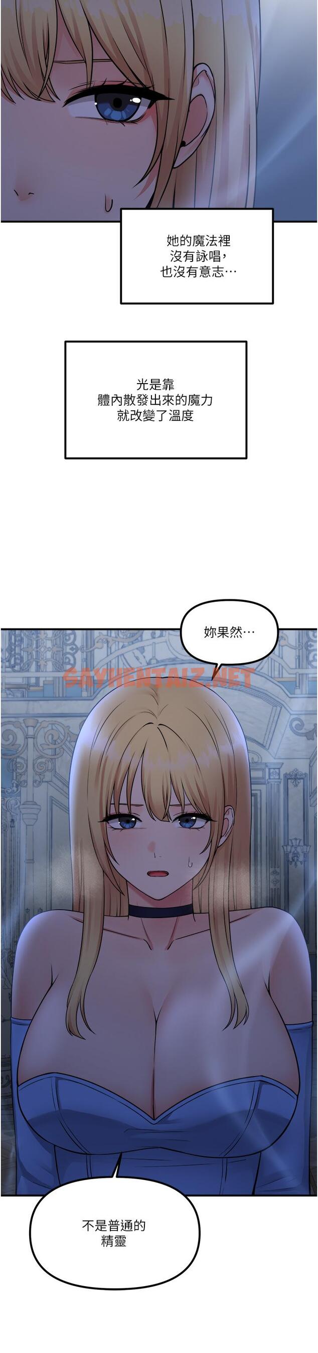 查看漫画抖M女僕 - 第48話-不准再強迫迪歐拉德 - sayhentaiz.net中的920648图片