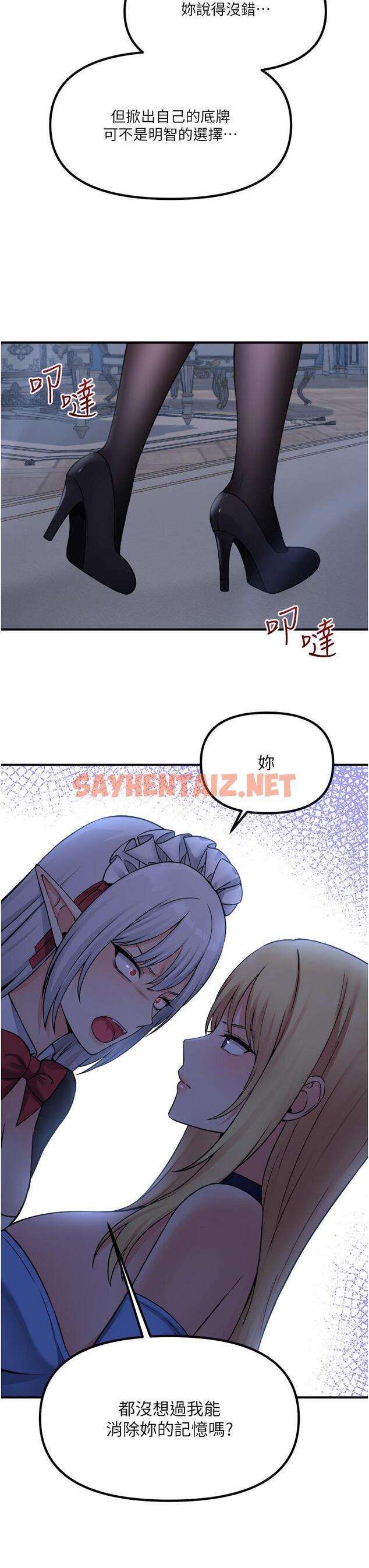 查看漫画抖M女僕 - 第48話-不准再強迫迪歐拉德 - sayhentaiz.net中的920665图片