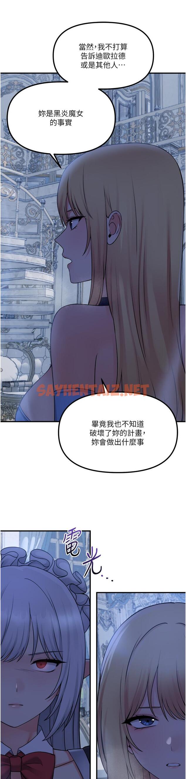 查看漫画抖M女僕 - 第48話-不准再強迫迪歐拉德 - sayhentaiz.net中的920671图片