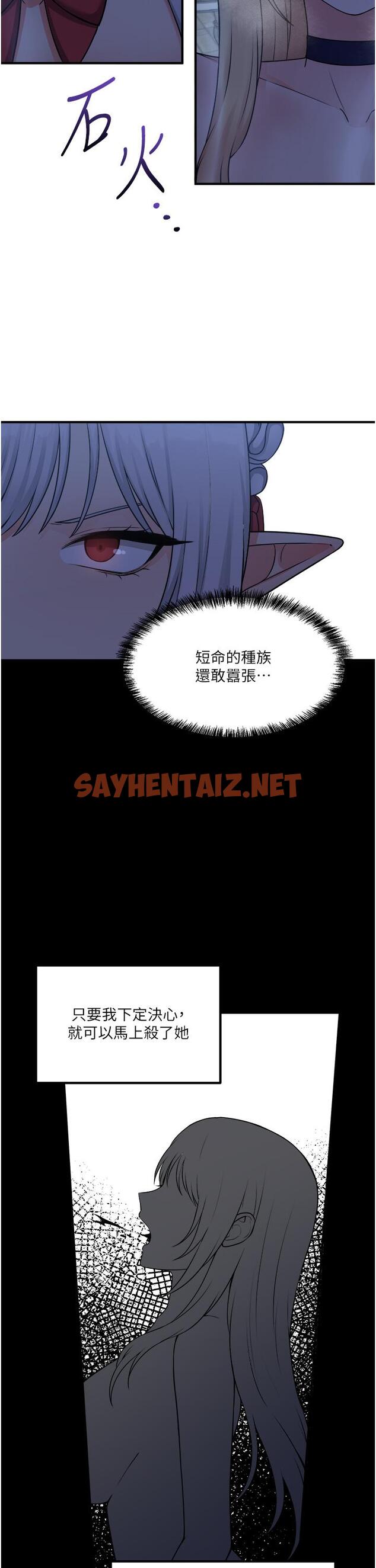 查看漫画抖M女僕 - 第48話-不准再強迫迪歐拉德 - sayhentaiz.net中的920672图片