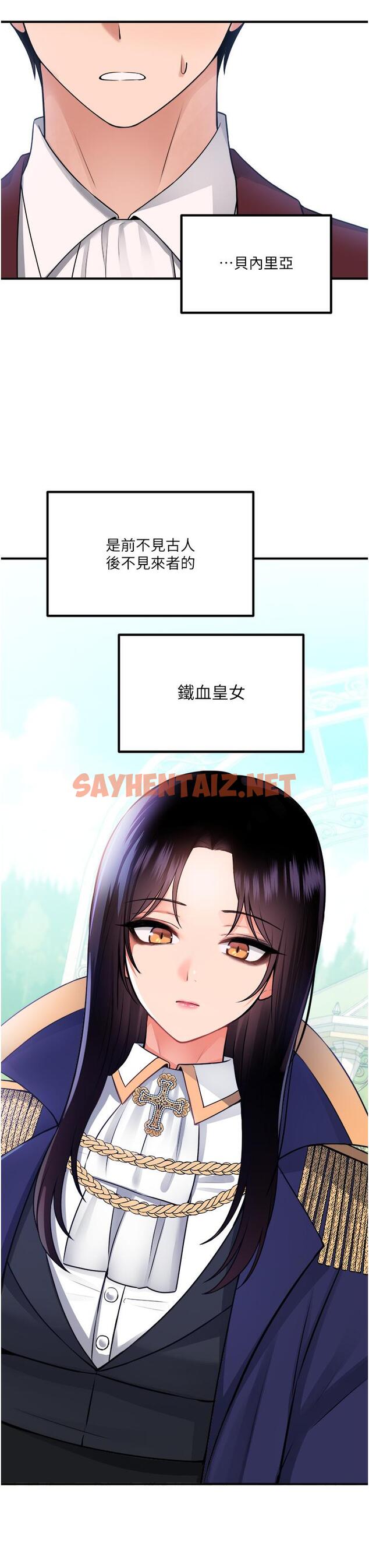 查看漫画抖M女僕 - 第49話-鐵血皇女的威脅 - sayhentaiz.net中的923859图片